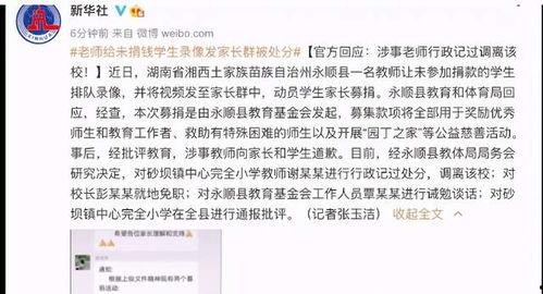 贵阳陈姓家长爆料新闻视频,贵阳陈姓家长爆料视频引发社会关注 第2张 贵阳陈姓家长爆料新闻视频,贵阳陈姓家长爆料视频引发社会关注 第2张