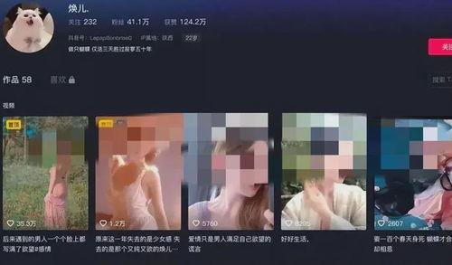 网红被爆料私密视频,网络隐私安全再引关注  第2张