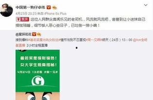 狗仔最新爆料,明星私生活大曝光！  第3张