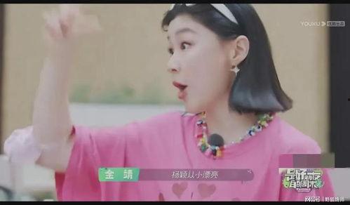 金靖爆料杨颖是真的吗视频,金靖爆料杨颖视频真实性揭秘 第2张 金靖爆料杨颖是真的吗视频,金靖爆料杨颖视频真实性揭秘 第2张