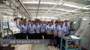 成都军工厂爆料视频最新,揭秘神秘军事项目进展  第3张