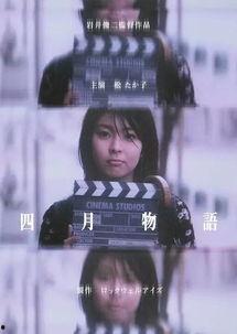 四月物语在线观看,青春校园的浪漫物语  第3张