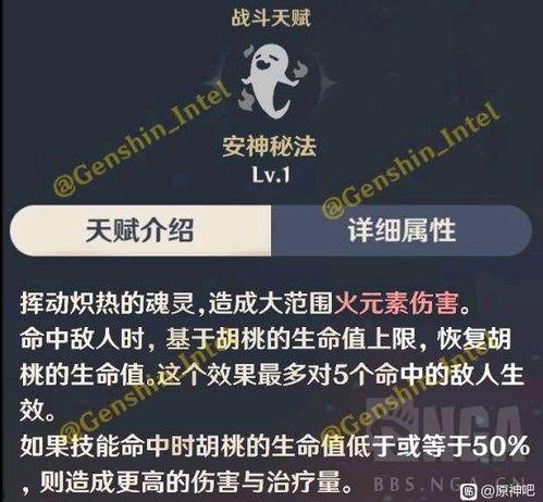 原神最新爆料内鬼是谁,内鬼身份曝光，神秘人物引发热议  第2张
